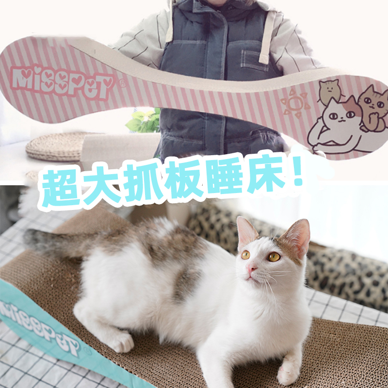 ZOO MISSPET大号猫抓板沙发瓦楞纸磨爪睡床宠物玩具窝大沙发猫用