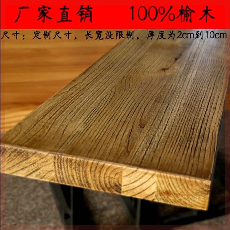 定制榆木松木板吧台原木长方形加工实木木板飘窗板材实木板老diy