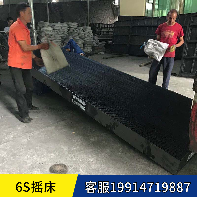 中国选矿摇床6S玻璃钢摇床t小型实验室1100米摇床水洗金属分离设