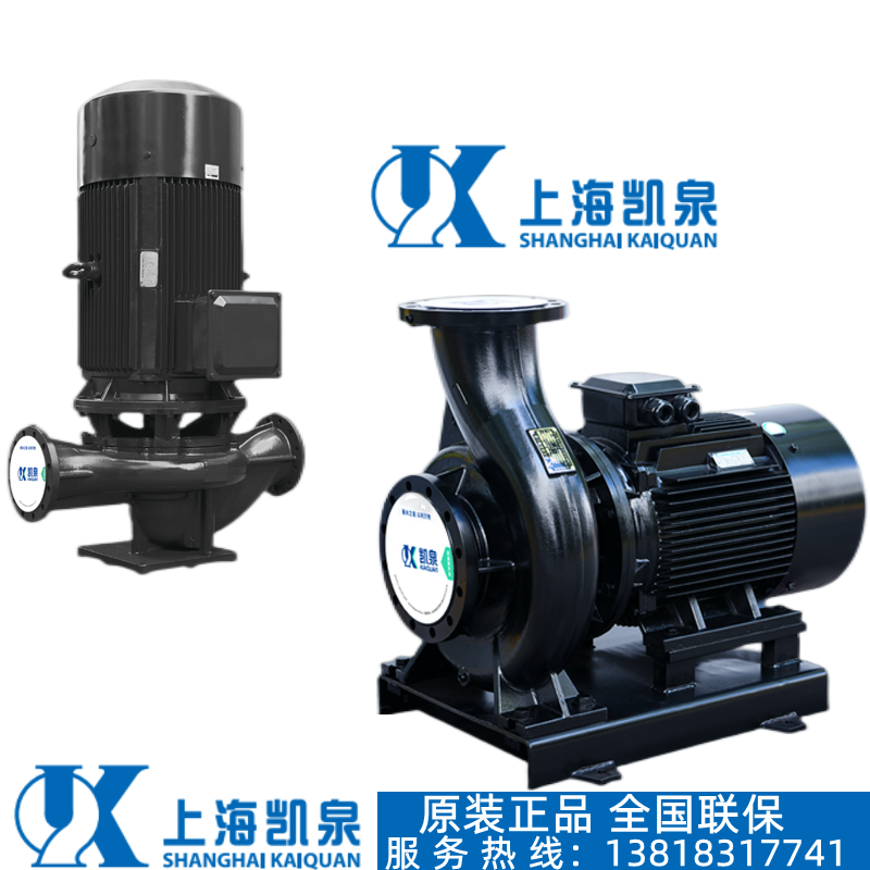 上海凯泉水泵KQL/KQW系列立式/卧式单级单吸离心泵凯泉管道泵电动