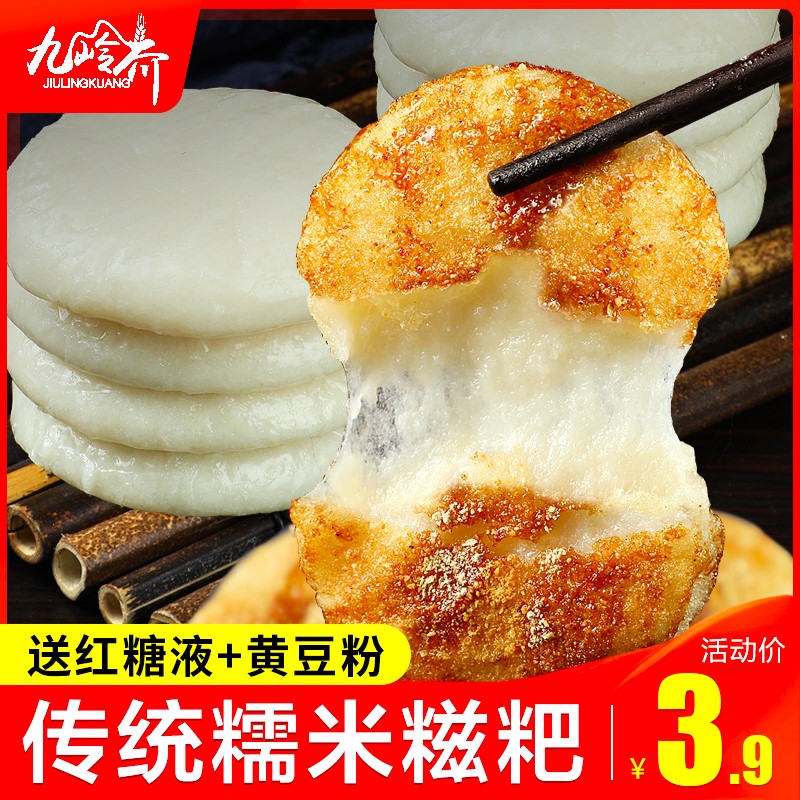 红糖糍粑纯糯米农家手工高粱玉米年糕广西贵州特产早餐半成品美食