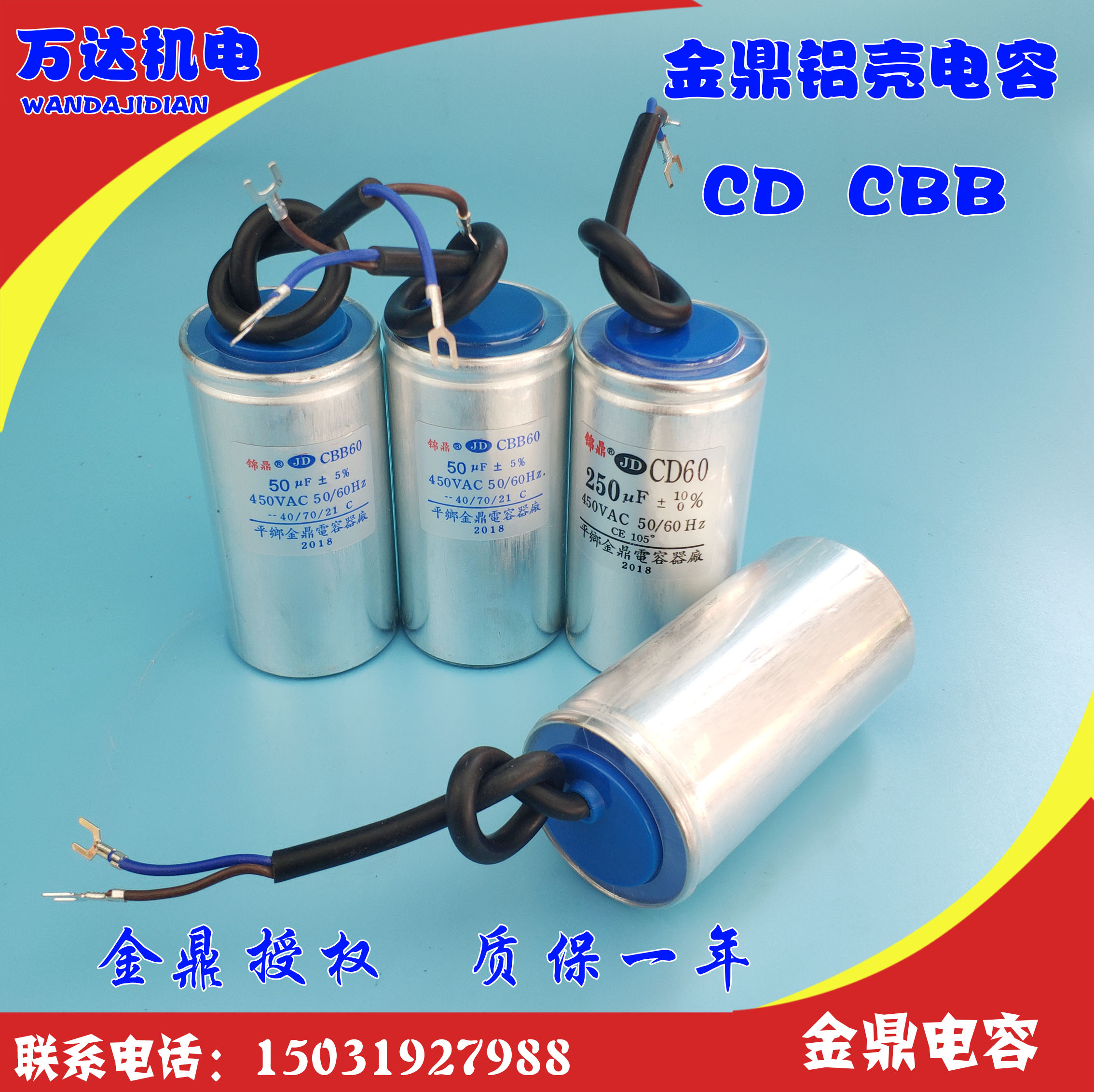 厂家直销金鼎电容CD电容CBB电容电机电容 运转电容水泵电容高品质