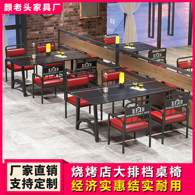 工业风酒馆火锅店餐馆奶茶咖啡厅岩板桌子小吃烧烤店商用桌椅组合