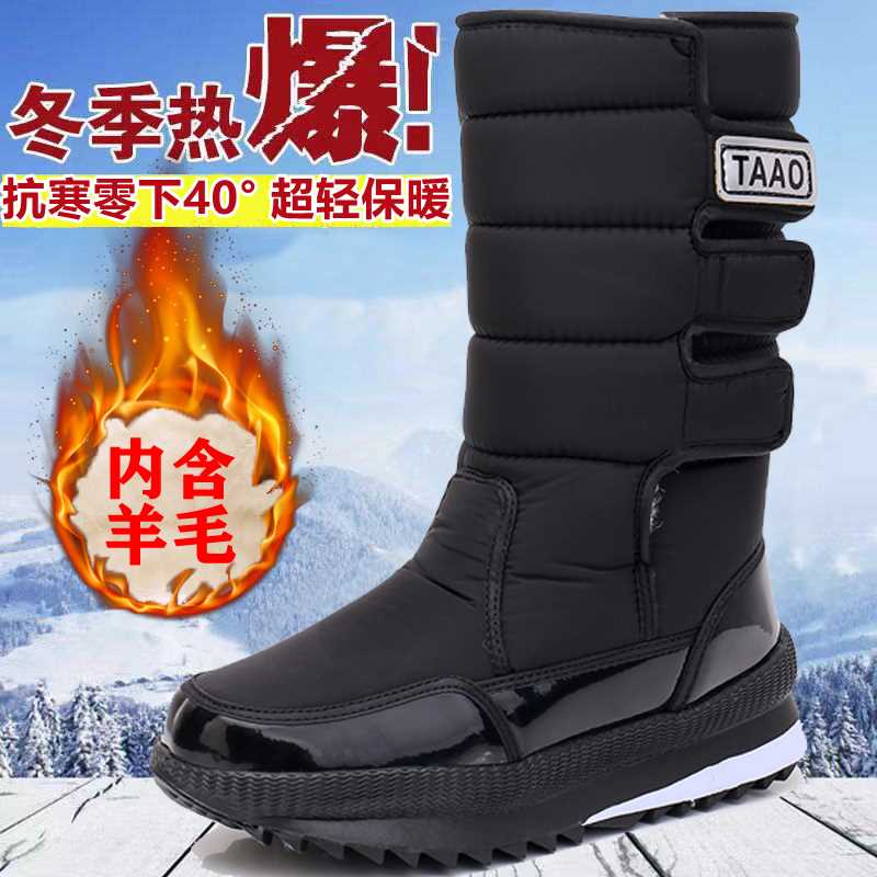 高档东北雪地靴新款男女高筒加绒加厚时尚保暖棉靴冬季防水防滑耐