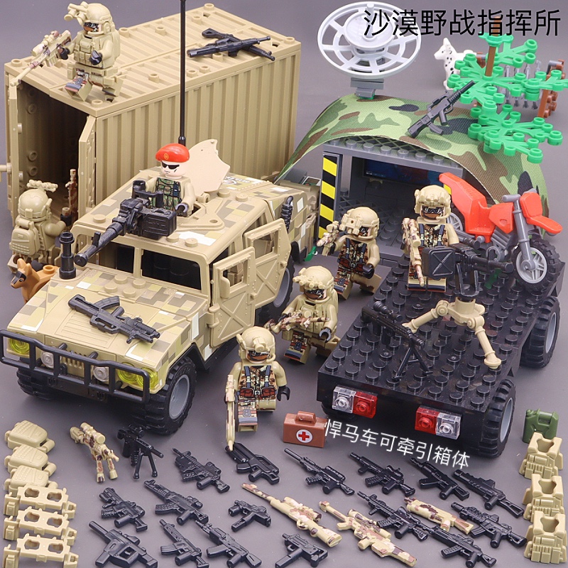 积木乐高现代军事系列特种兵特警防爆装甲车基地儿童拼装益智玩具