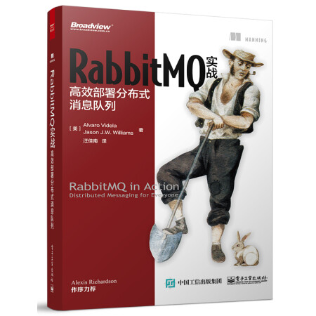 RabbitMQ实战:高效部署分布式消息队列 (美)维德拉(Videla ,A.), (美)威廉姆斯(Wi 电子工业出版社