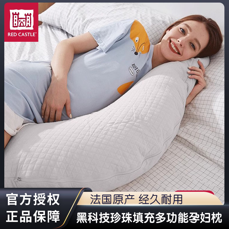 法国redcastle孕妇枕护腰侧睡枕多功能简约U型进口可拆洗孕期抱枕