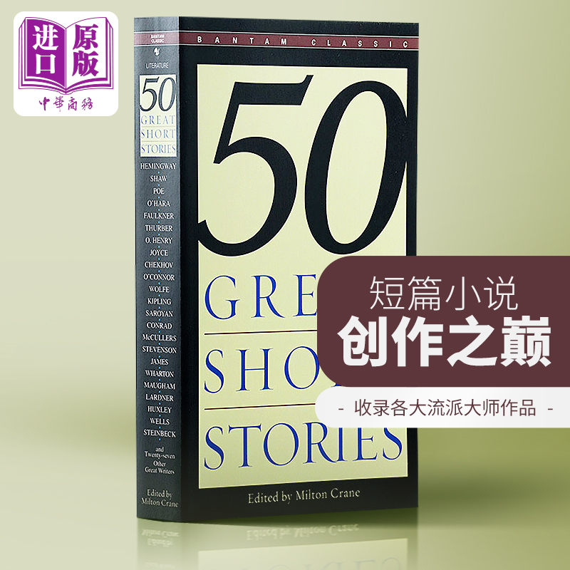 现货 Fifty Great Short Stories 50篇精选短篇小说经典 英文原版【中商原版】可搭追风筝的人 英语阅读 经典文学名著
