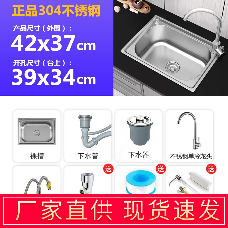 吉林304不锈钢水槽单槽洗菜盆水池大洗碗池厨房家用加厚小洗手盆
