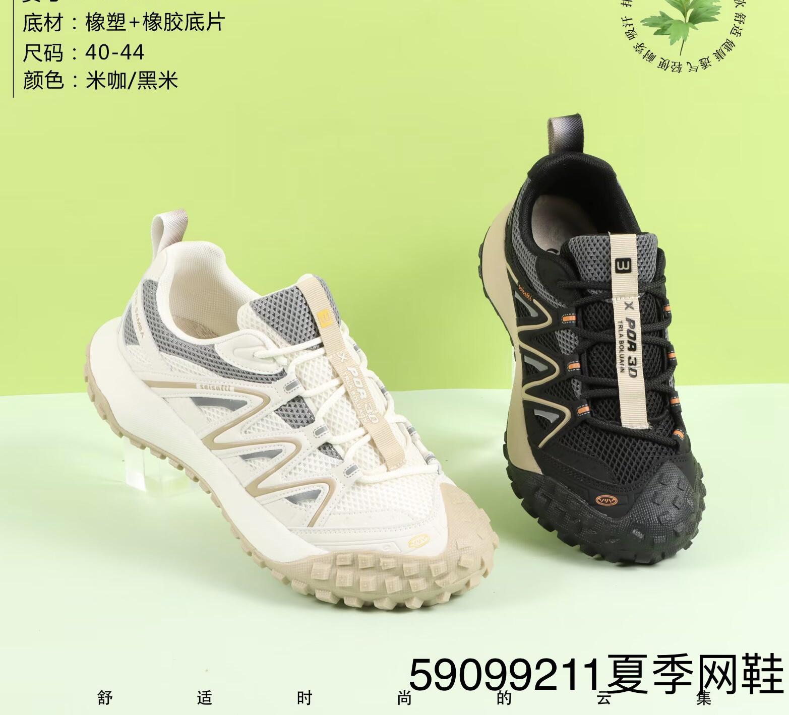 舒云老北京布鞋男士运动鞋夏季2024新款跑步鞋休闲老爹鞋590992