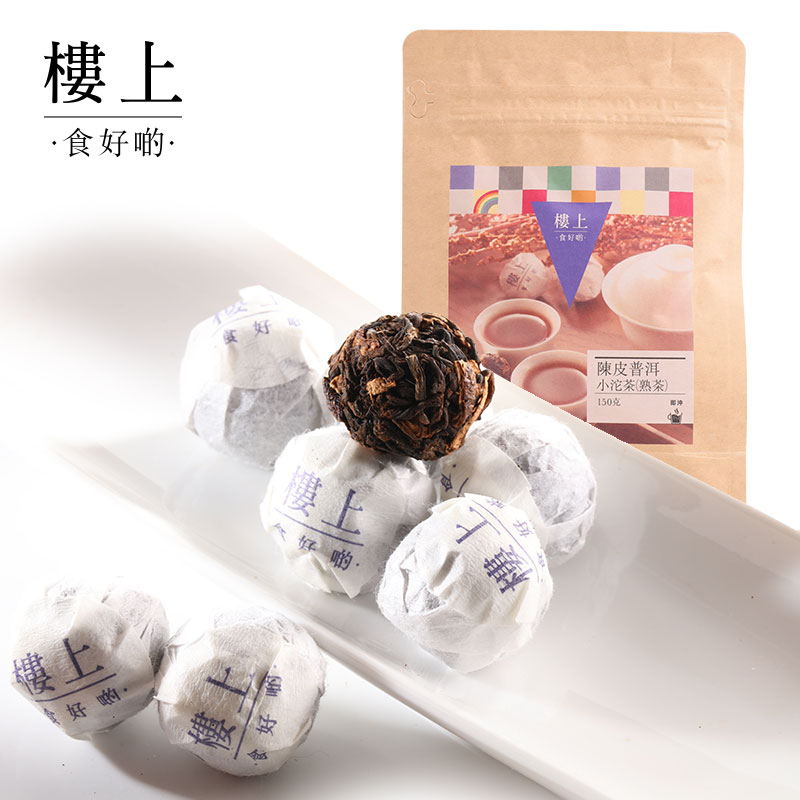 中国香港楼上 普洱茶 陈皮普洱小沱茶(熟茶) 150克 22~25粒(直邮)
