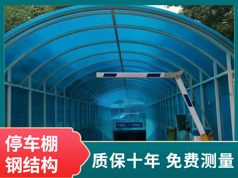 北京专业阳光棚雨棚安装 更换阳光板耐力板车库棚挡雨棚钢化玻璃