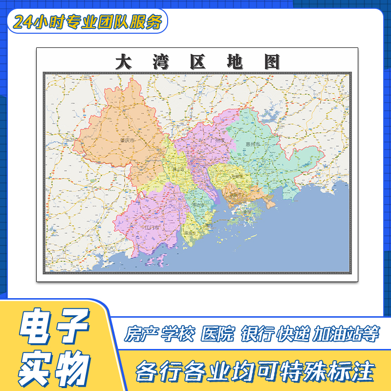 大湾区地图贴图广东省行政区划交通路线颜色划分高清街道新