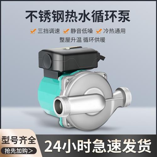 上海人民暖气循环水泵家用静音220v锅炉地暖循环泵管道热水屏蔽泵