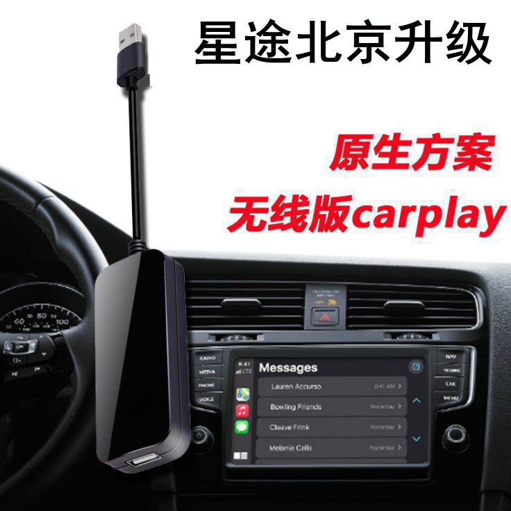 速发星途揽月TXL/TX/LX北京X7 EU5 X3 U7 EU7无线carplay盒子投屏