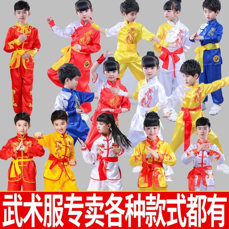 六一表演专用武术服装儿童服中国风小学生武术太极练功服男女童打