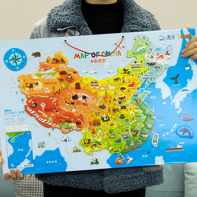 儿童磁性中国地图拼图男孩女孩木质拼图2-3岁宝宝早教益智玩具6岁