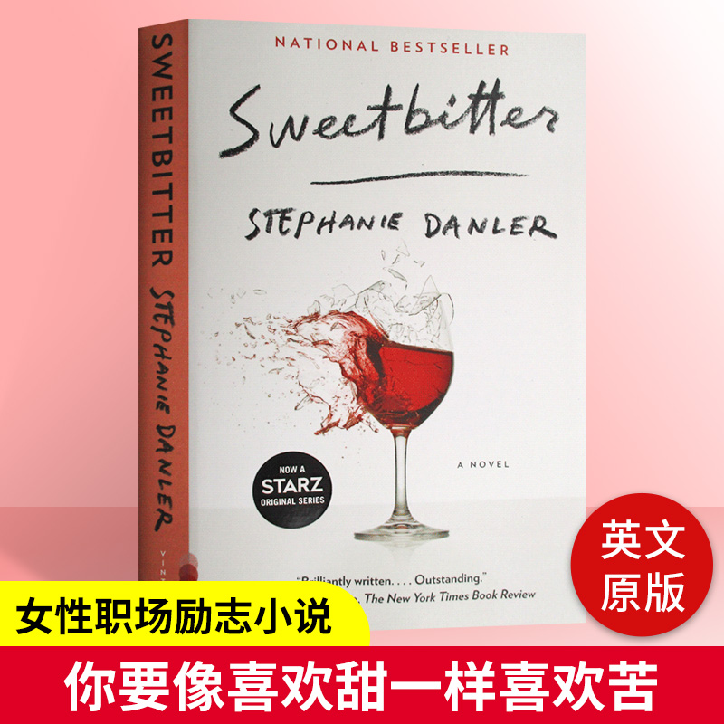 你要像喜欢甜一样喜欢苦 Sweetbitter 英文原版小说 甜苦曼哈顿 女性职场励志小说 纽约时报推荐 进口英语畅销书 斯蒂芬妮丹勒