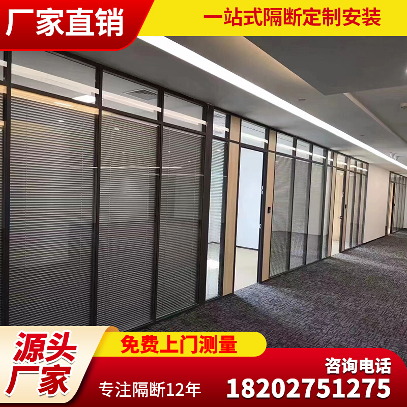 武汉办公室玻璃隔墙铝合金钢化玻璃夹百叶隔断会议室磨砂隔音玻璃