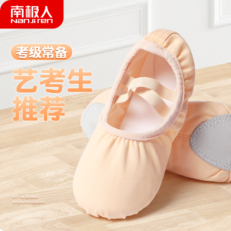 舞蹈鞋儿童肉色软底练功鞋男童专用跳舞鞋黑色女童中国舞芭蕾舞鞋