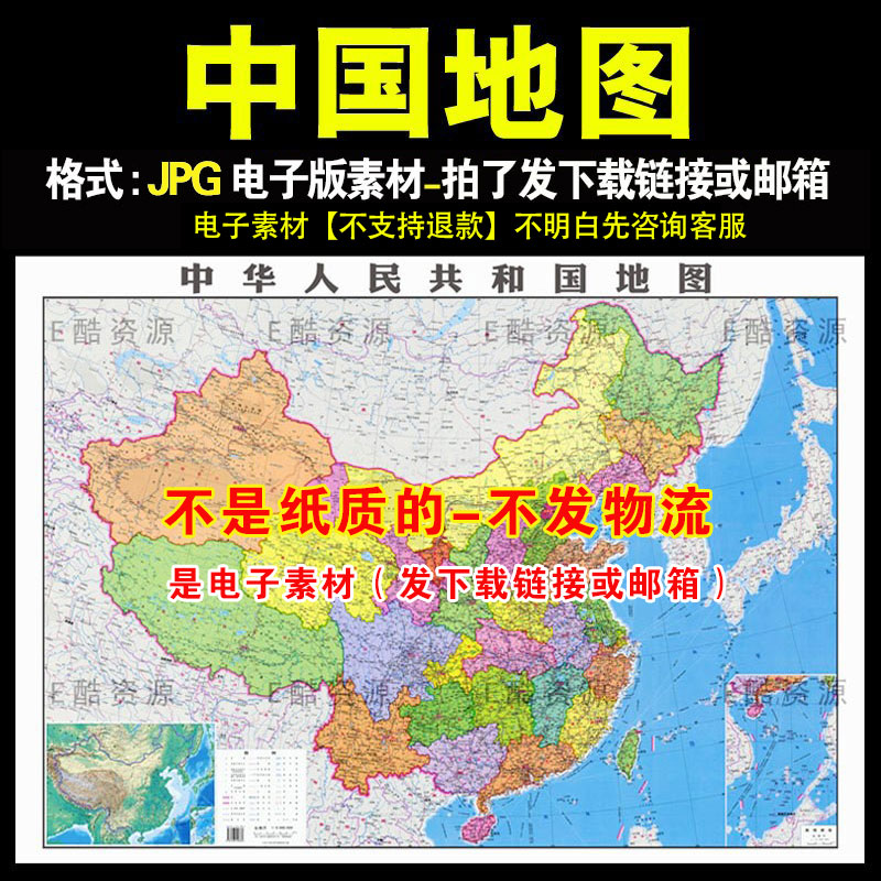-25中国地图电子文件素材地图素材文件高清中国地图JPG电子文件印
