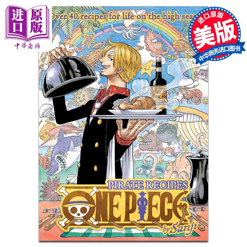 现货 One Piece: Pirate Recipes 海贼王食谱 山治的菜谱 海盗料理烹饪美食指南 英文原版 精装 Sanji【中商原版】