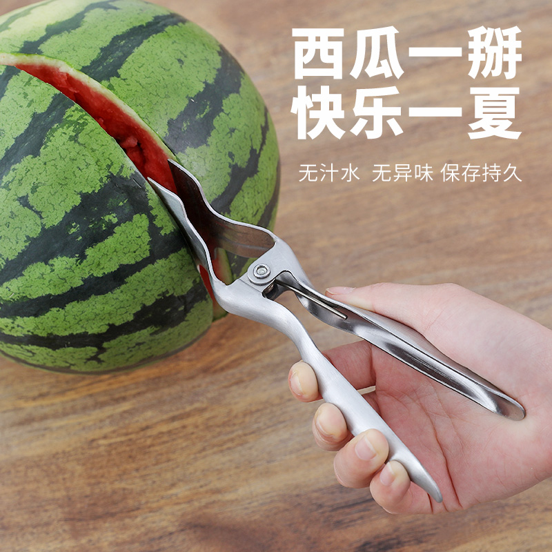 开西瓜钳子水果店展示瓜专用掰西瓜工具夹不锈钢西瓜对半分切神器