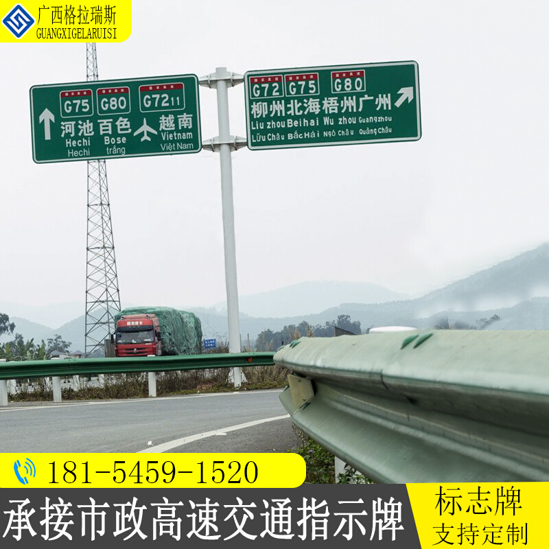 广西交通标志牌道路指示牌限高限速标牌标导向牌反光标识牌定制