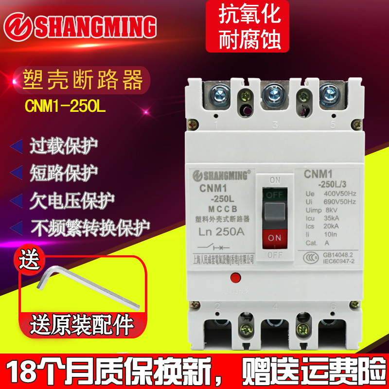正品人民电气塑壳断路器CM1100A 250A 400A 630A过载短路保护空气