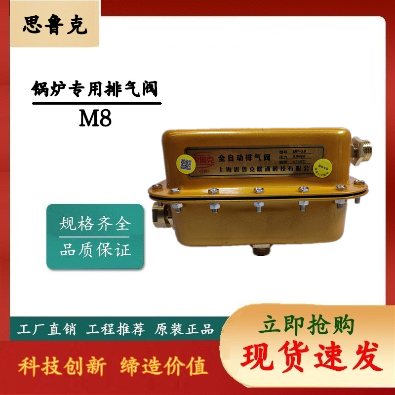 上海思鲁克 方型全自动排气阀 铸钢 锅炉专用排气阀 DN15 20 25