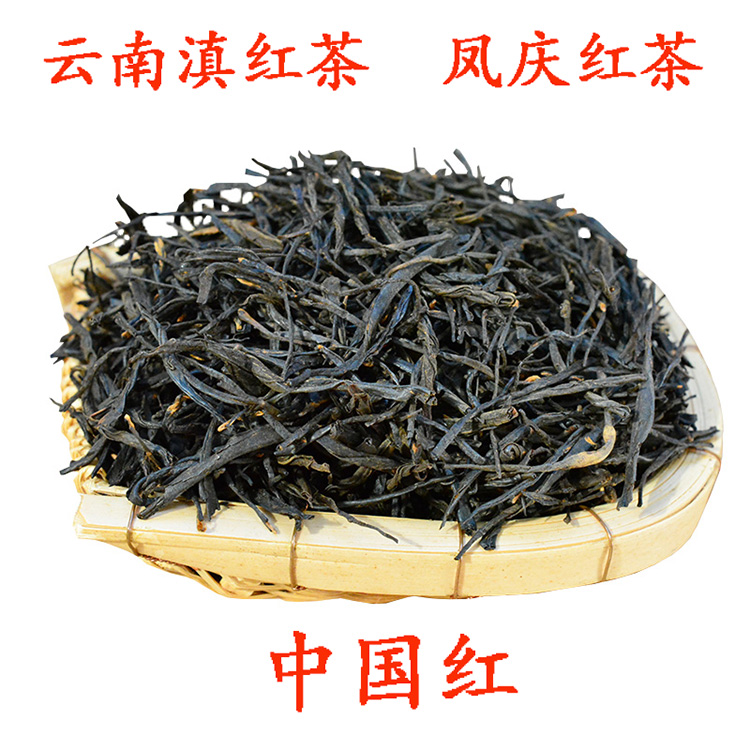 云南滇红茶临沧凤庆红茶2023年春茶中国红250克礼品特级厂家直销