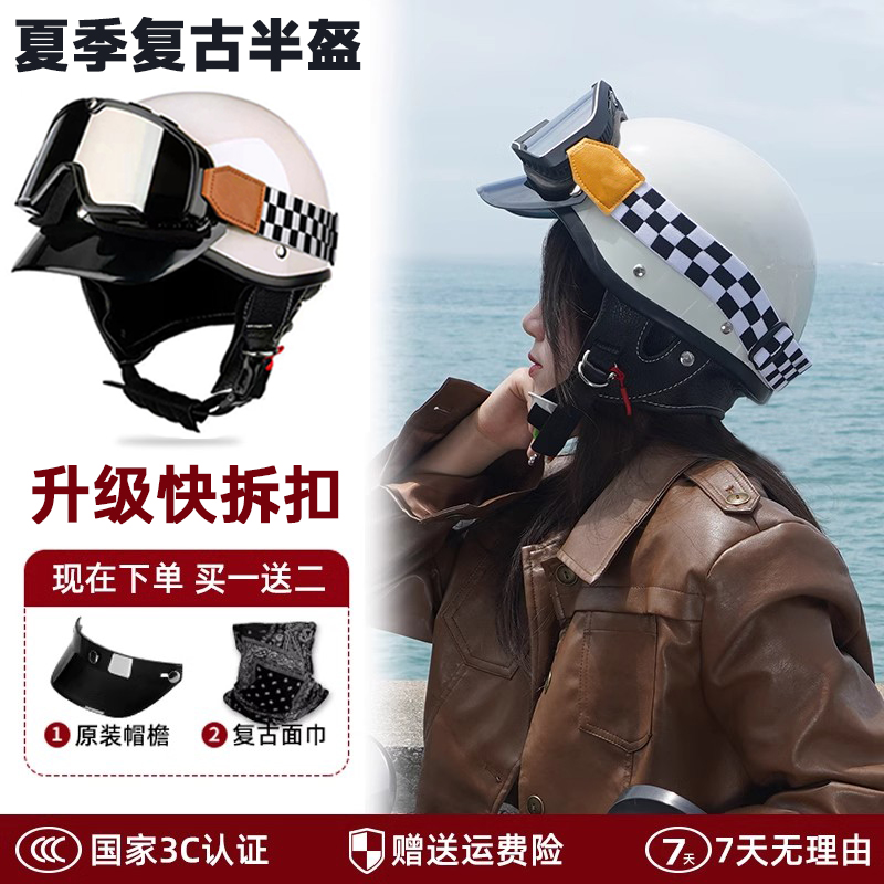 3C认证摩托车头盔哈雷盔夏季复古半盔电动车头盔夏季瓢盔机车头盔