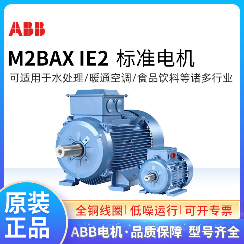 电动机M2BAX71MB40.37W4PB3全封闭式三相鼠笼马达F级IP411