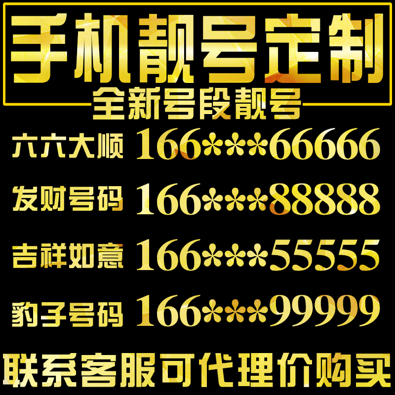 中国联通电话卡手机好号靓号自选吉祥号码5g卡0月租全国通用本地