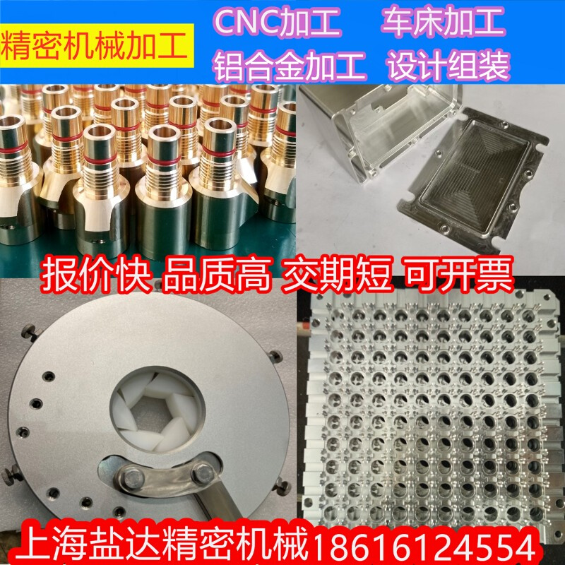 机械五金CNC数控车铝合金黄铜POM非标精密零件加工中心单件定制做