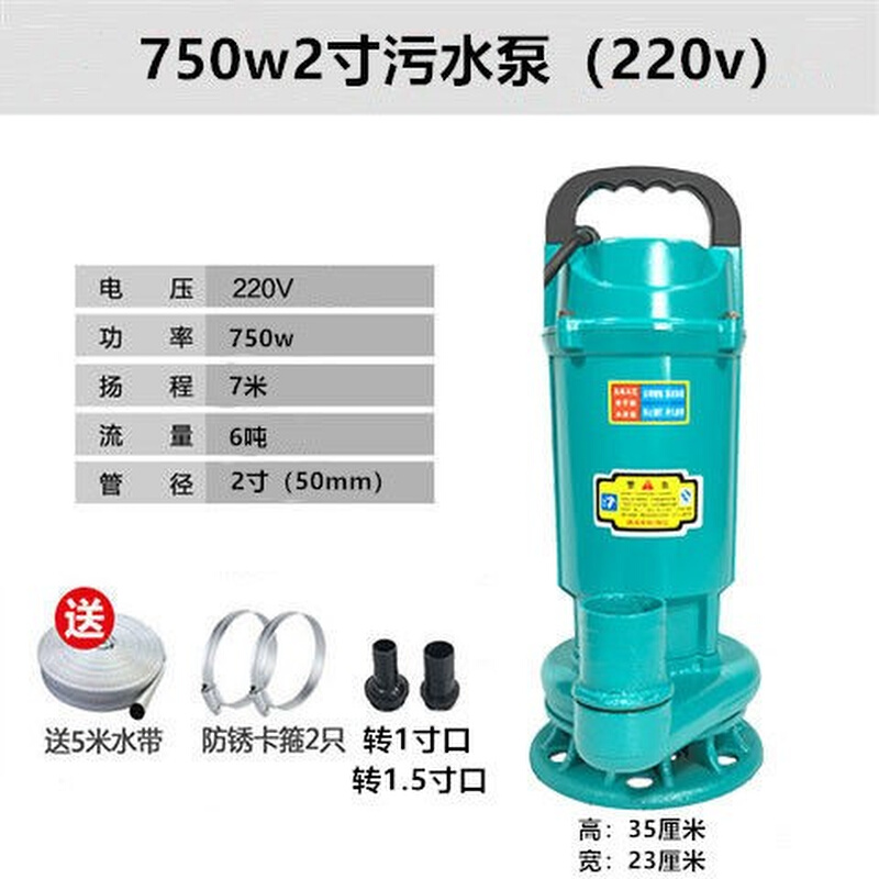 上海人民污水泵家用220v潜水泵排污泵抽水井化粪池沼气泵农业灌溉