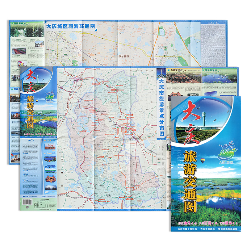 大庆旅游交通图 2023全新版 正反面  大庆城区地图 景点指南 哈尔滨地图出版社