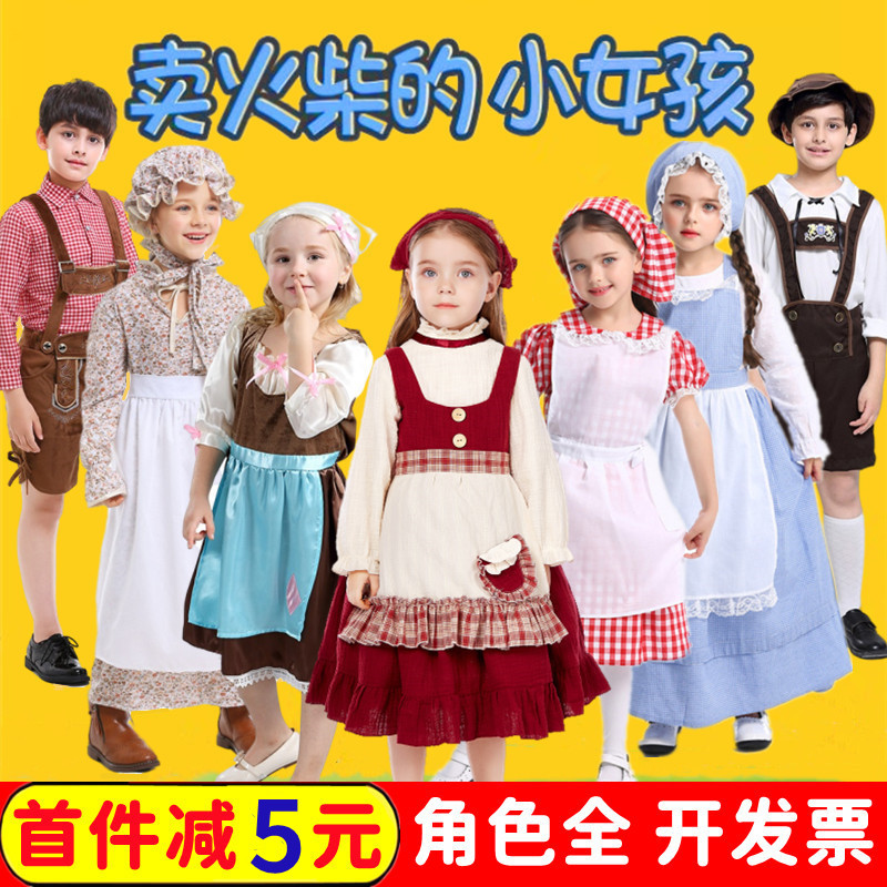 卖火柴的小女孩服装道具安徒生童话人物奶奶演出服六一儿童表演服