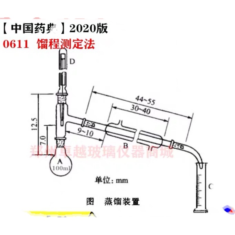 极速馏程测定法 蒸馏装置 馏程法蒸馏仪器装置 中国药典标准2020