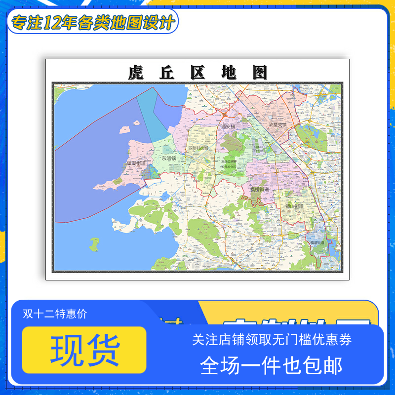 虎丘区地图1.1米防水新款贴图江苏省苏州市行政交通区域颜色划分