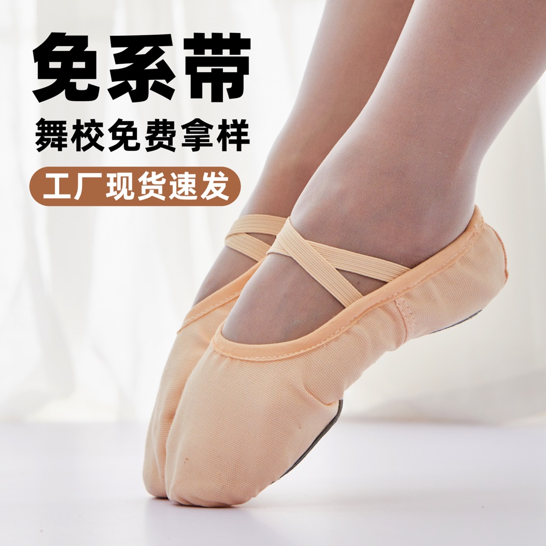 舞蹈鞋儿童女软底女童幼儿练功肉色粉免系带专用中国跳舞猫爪芭蕾