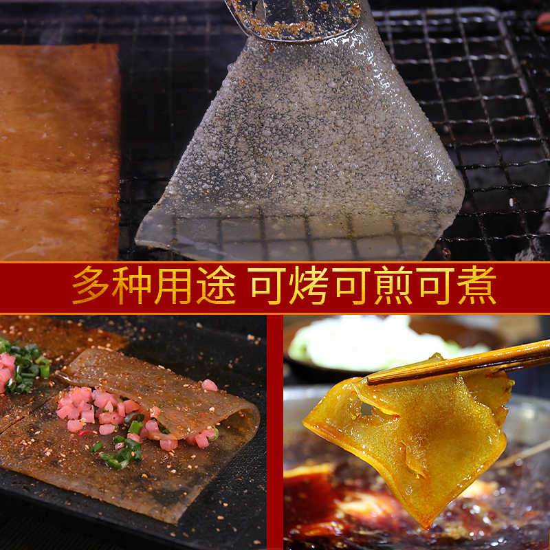 烧烤专用苕皮重庆四川特产巴适哥鲜苕皮粉皮家用烧烤小吃速食食材