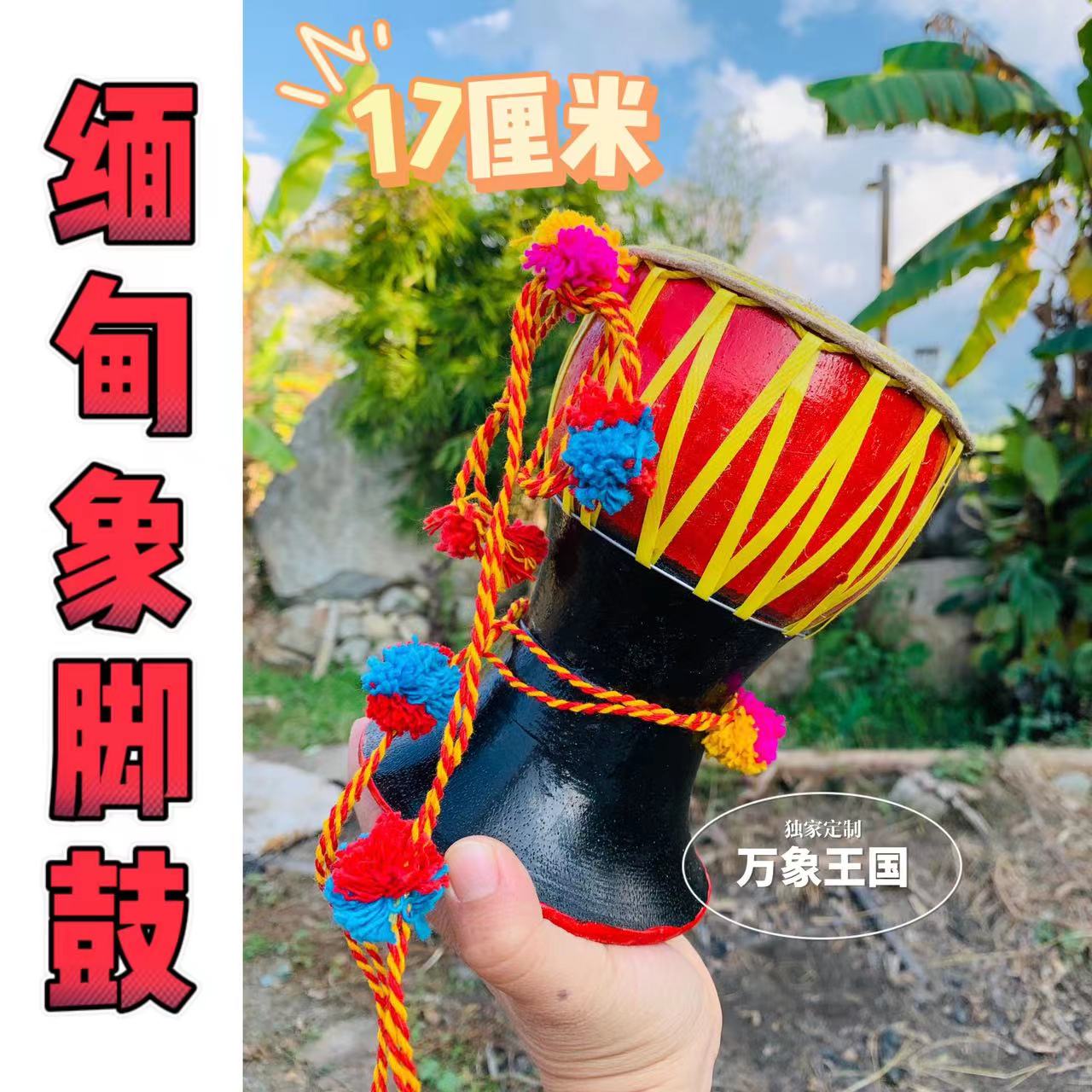 17cm手鼓新款傣族舞乐器演艺装饰儿童牛皮工艺小型艺术品竹制包邮