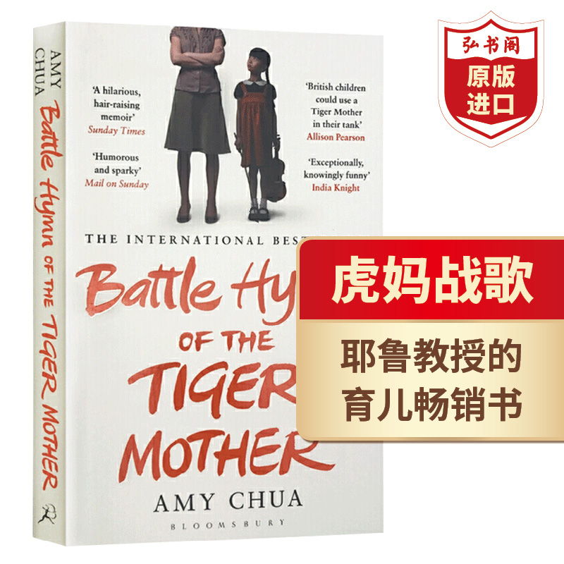 虎妈战歌 我在美国做妈妈 英文原版 Battle Hymn of the Tiger Mother 蔡美儿 Amy Chua 畅销传记 家庭教育 育儿经