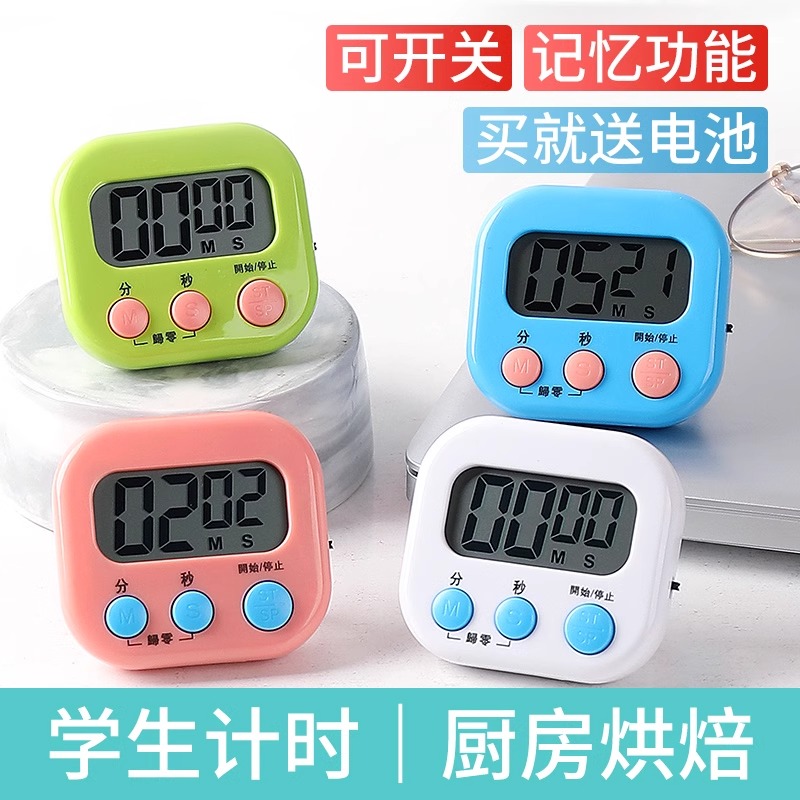 计时器儿童专用学习定时器自律电子闹钟时间管理器厨房提醒器秒表