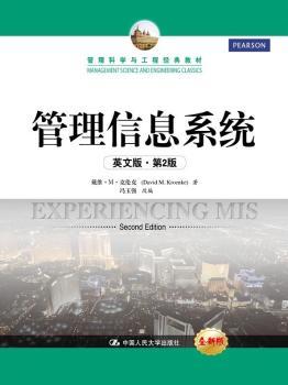 正版 管理信息系统:英文版:全新版 戴维·M·克伦克(David M. Kroenke)著 中国人民大学出版社 9787300196329 R库
