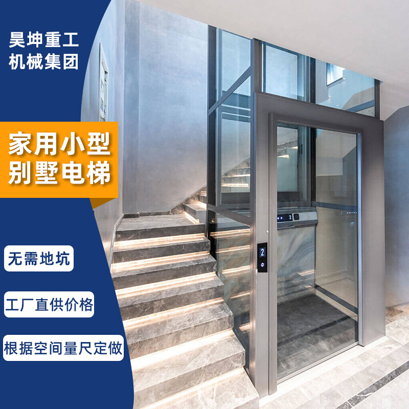 定制家庭电梯 自建房复式二三四层曳引式电梯 液压家用别墅电梯