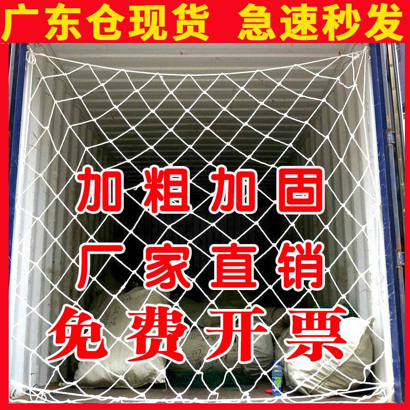 广东发货 20尺40尺平柜高柜集装箱防护网绳网兜货柜车网货车网罩