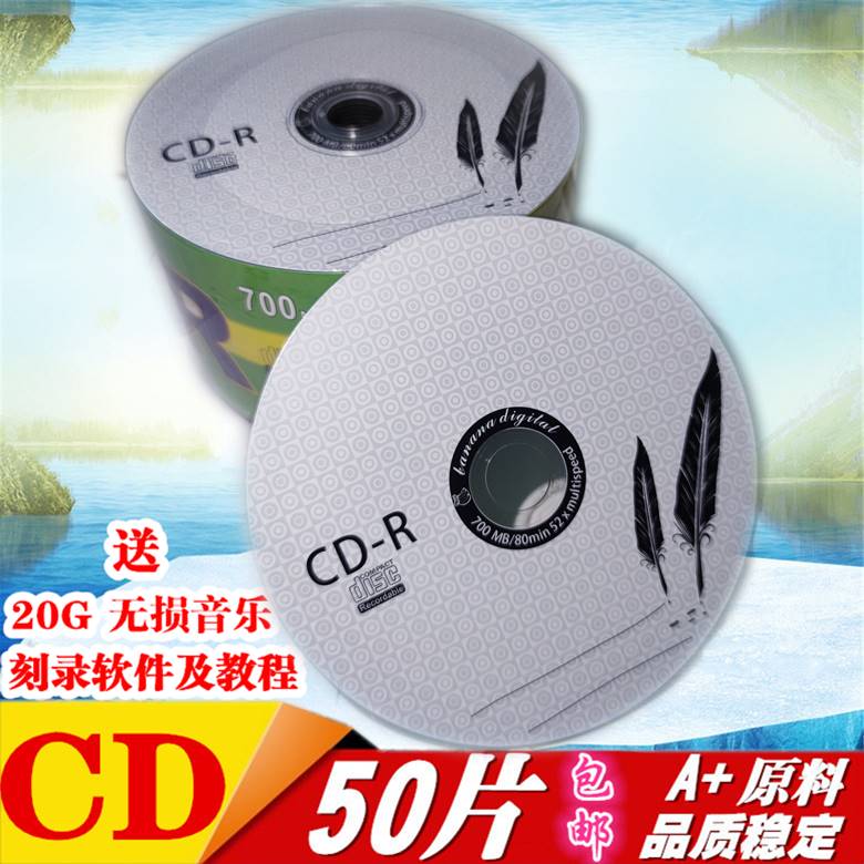 香蕉正品cd-r刻录盘/50片刻录碟/空白光盘/车载空白VCD光碟包邮