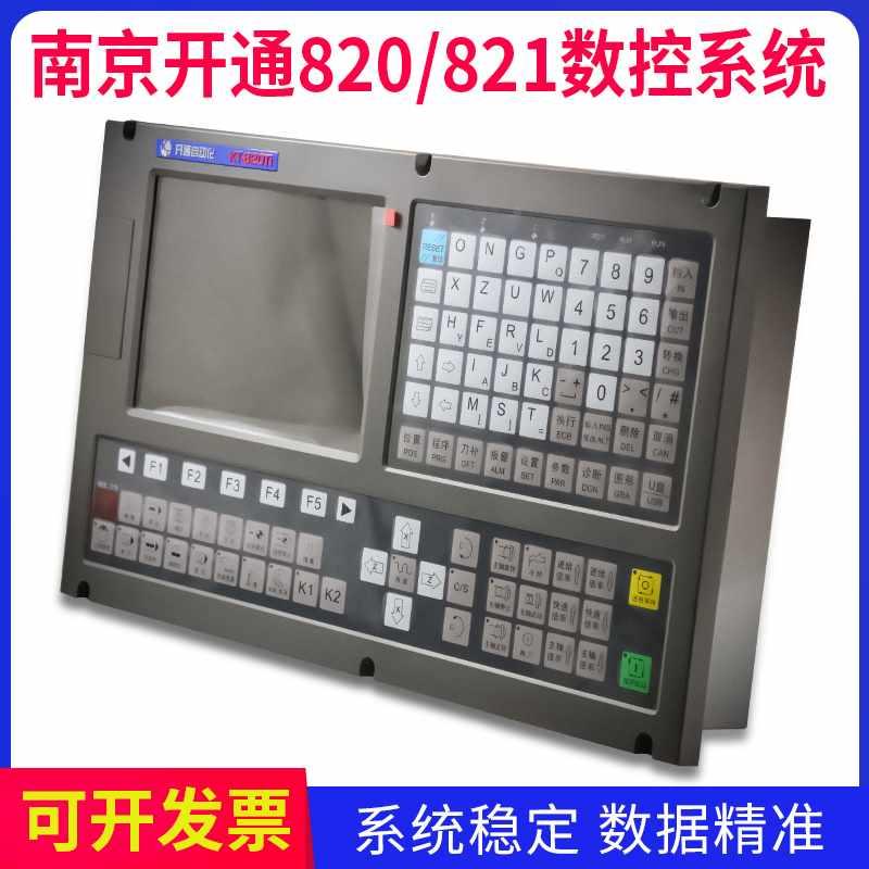 南京开通KT821Ti  KT820Ti-V 车床数控系统 可替代广数980TDB